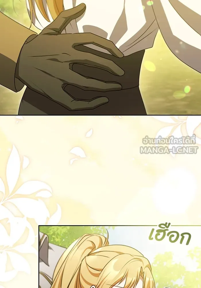 ทางหลุดพ้นของนักบุญลวง ตอนที่ 34 รูปที่ 60