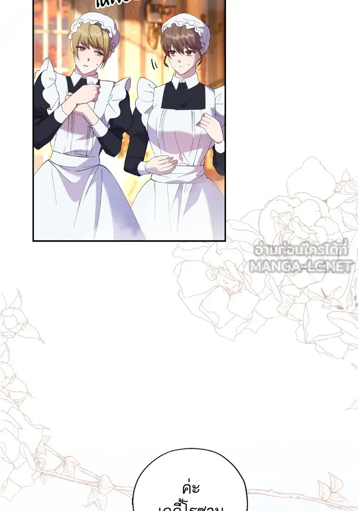 หวานใจสุดโหดโหมดเชื่อง ตอนที่ 62 รูปที่ 78