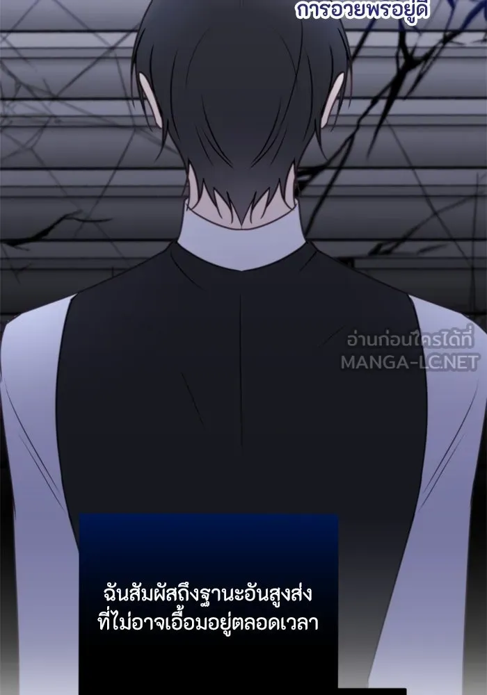 ตัวร้ายอย่างฉันขออยู่อย่างสงบ ตอนที่ 32 รูปที่ 72
