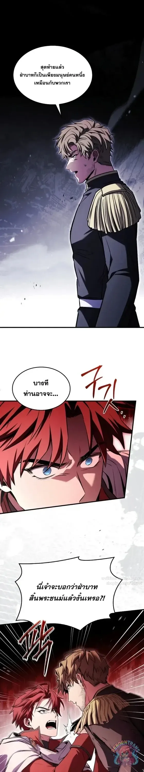 Return of The Unrivaled Spear Knight ตอนที่ ตอนที่ 186 รูปที่ 23