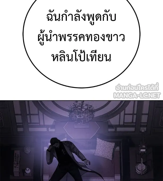 มัจจุราชชุดแดง ตอนที่ 30 รูปที่ 29