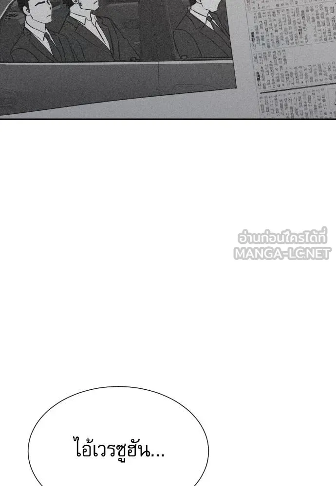 หลานอัจฉริยะ ตอนที่ 36 รูปที่ 168