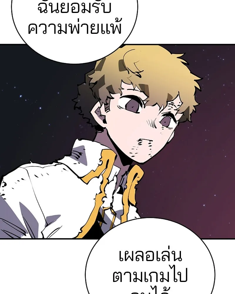 Player ตอนที่ 39 รูปที่ 67