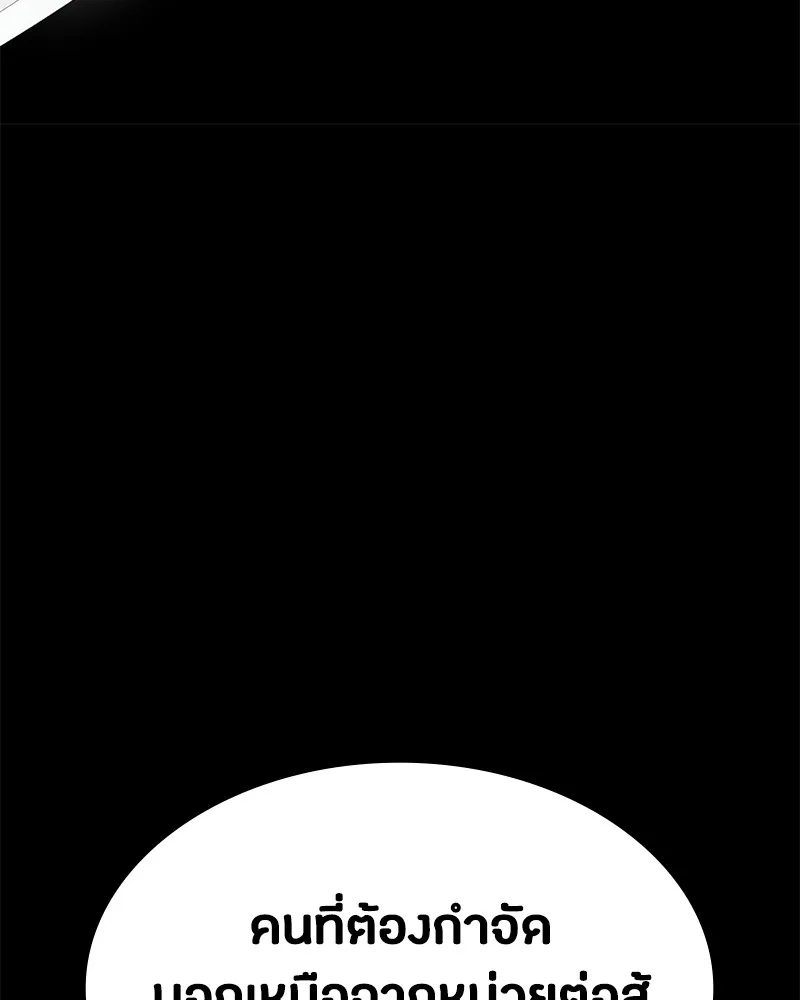 มือสังหารพันธุ์อมตะ ตอนที่ 1 รูปที่ 103