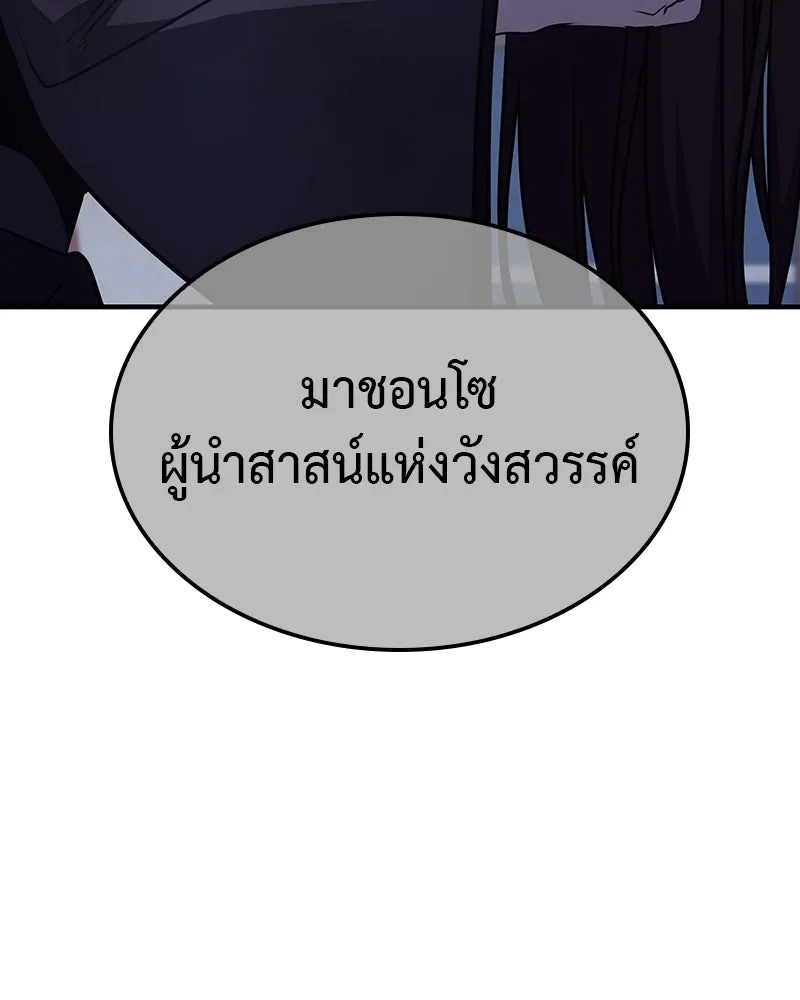 เกิดอีกทีเป็นว่าที่ประมุขลัทธิมาร ตอนที่ 124 รูปที่ 269