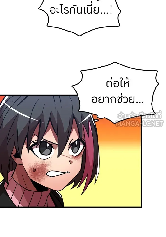 เพลเยอร์เลือดเทวะ ตอนที่ 8 สเตจ  ช่องเขาคาราคาร์ล ② รูปที่ 132