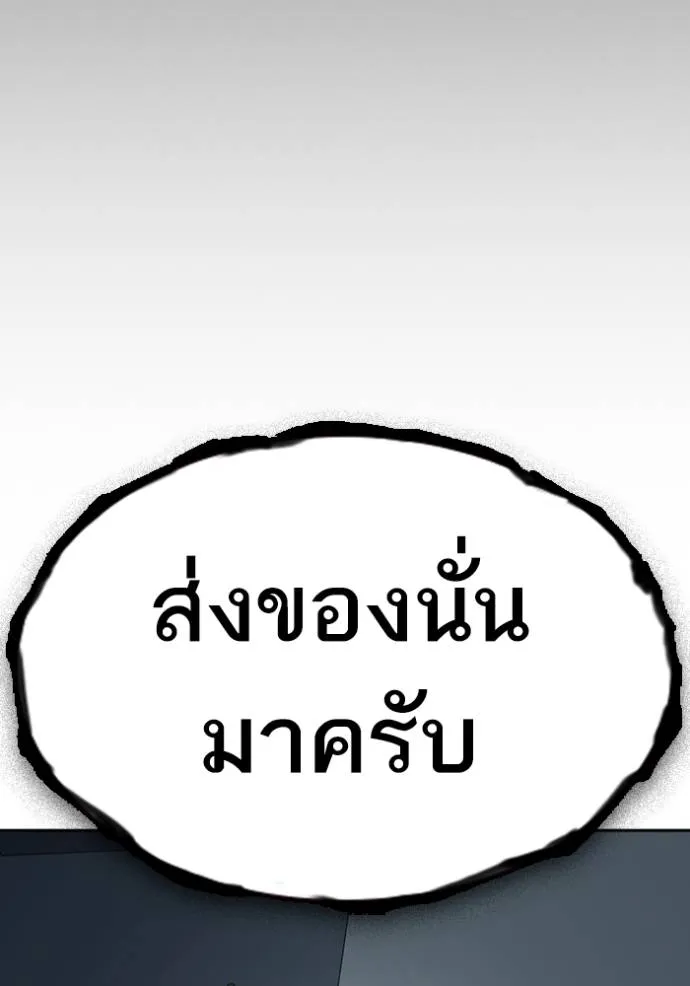 Study Group ตอนที่ 244 รูปที่ 19