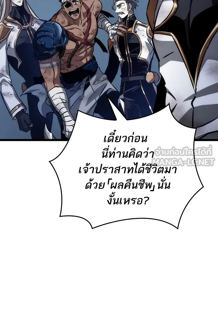 หลังวันสิ้นโลก ตอนที่ 88 รูปที่ 102