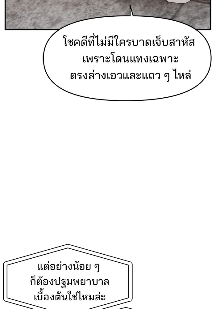ห้องเรียนสาวแสบ ตอนที่ 54 รูปที่ 34