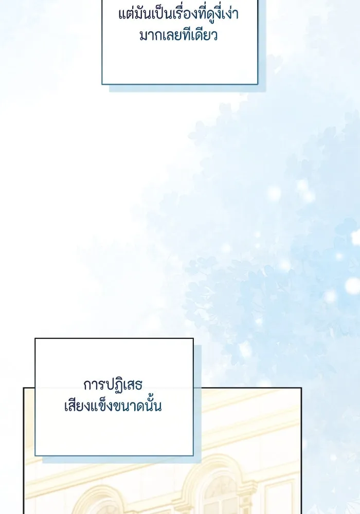 ขอวิธีส่งสามีลงนรก ตอนที่ 27 รูปที่ 73