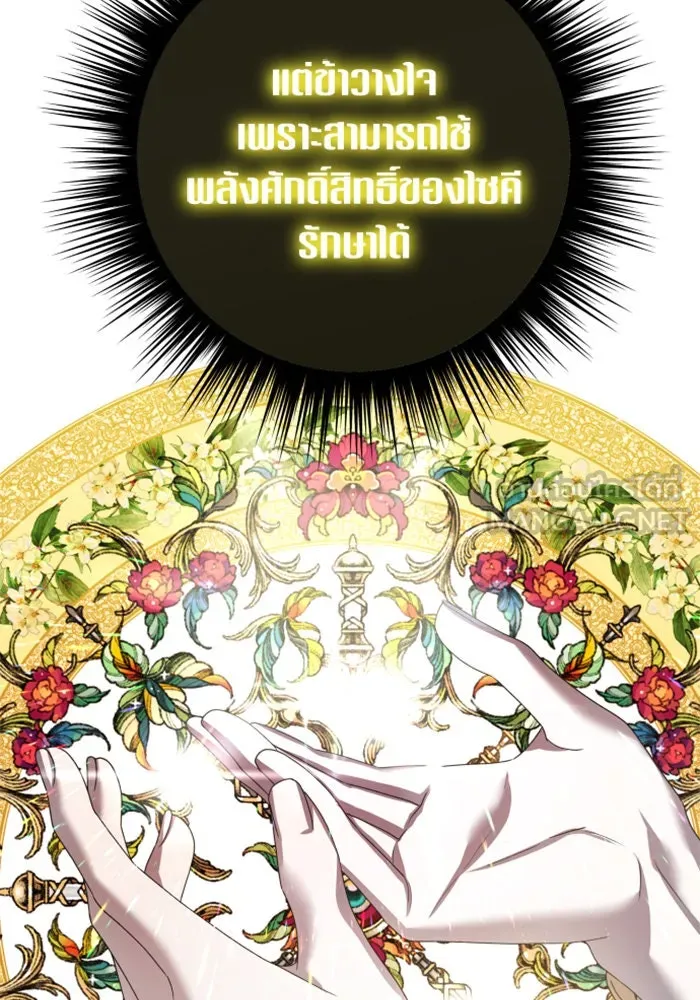 ชิงชีวิตพลิกลิขิตชะตา ตอนที่ 144. ฟ้าลั่นในวันแห่งฤดูใบไม้ผลิ( รูปที่ 147