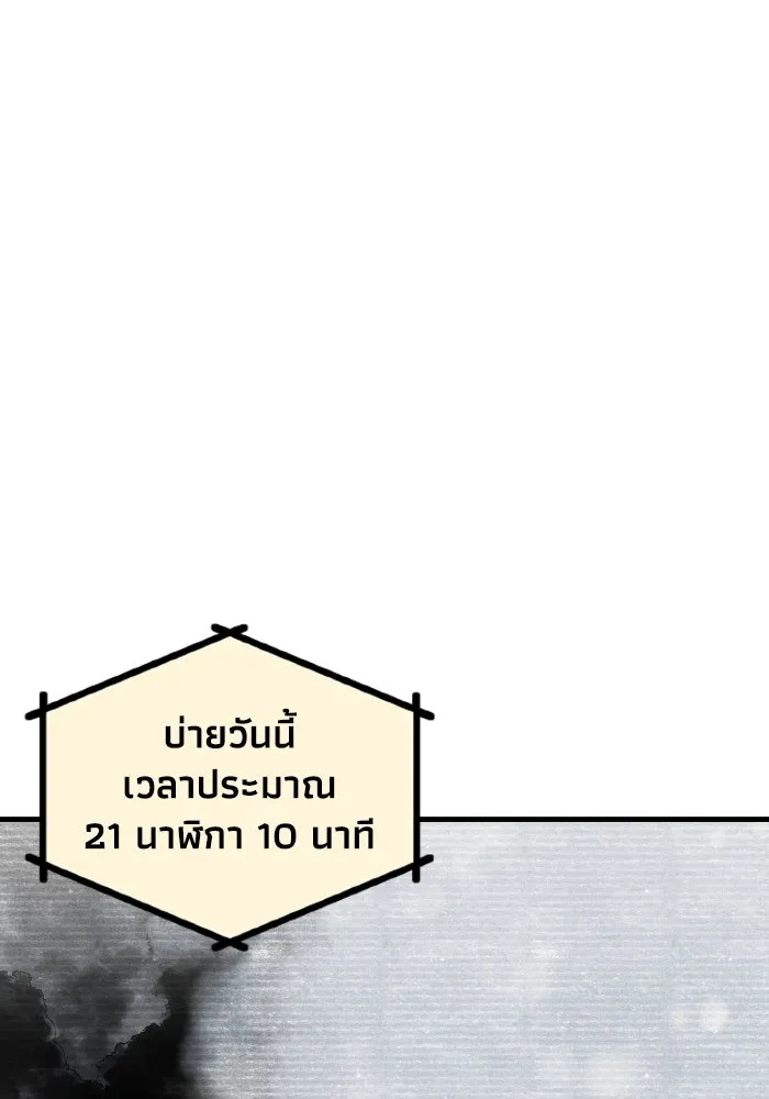 รักนี้ไม่มีรีไซเคิล ตอนที่ 58 รูปที่ 163