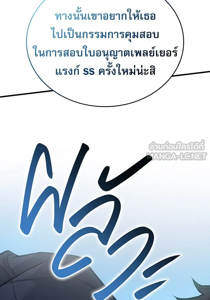 เกิดใหม่พร้อมพลังแห่งราชัน ตอนที่ 84 รูปที่ 132