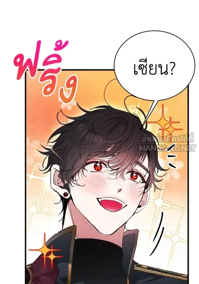 รักนะคะ ป๊ะป๋า ตอนที่ 24 รูปที่ 112