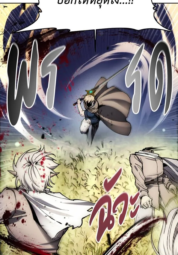 ศึกชิงบัลลังก์เทพเจ้ ตอนที่ 136 รูปที่ 47