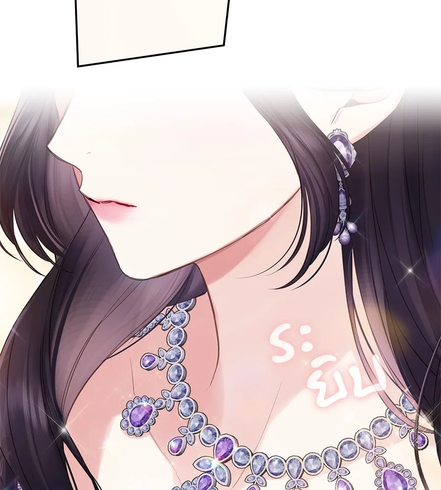 บาสเตียน ตอนที่ 27 รูปที่ 26