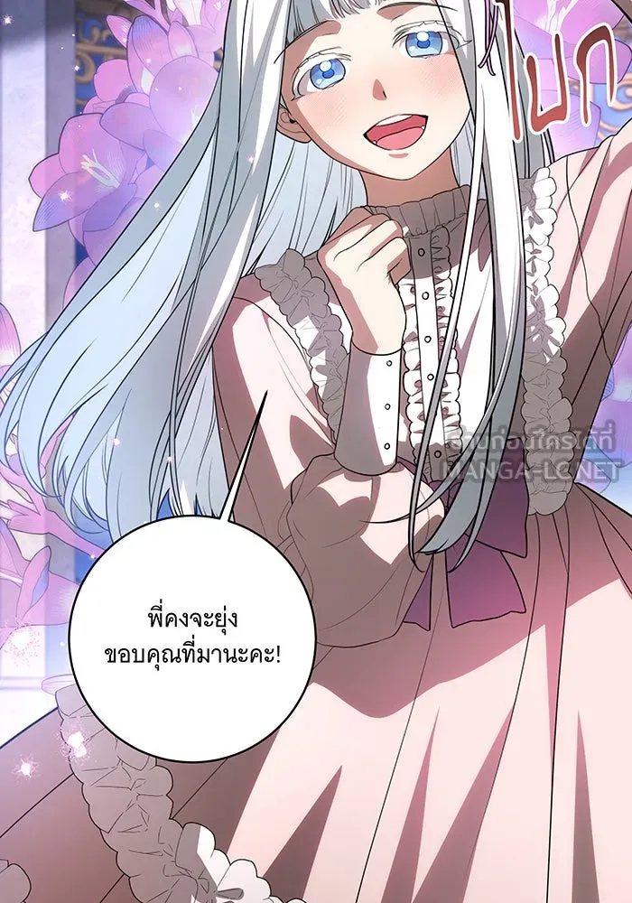 ทุกอย่างที่เสียไป ฉันขอทวงคืน ตอนที่ 46 รูปที่ 3