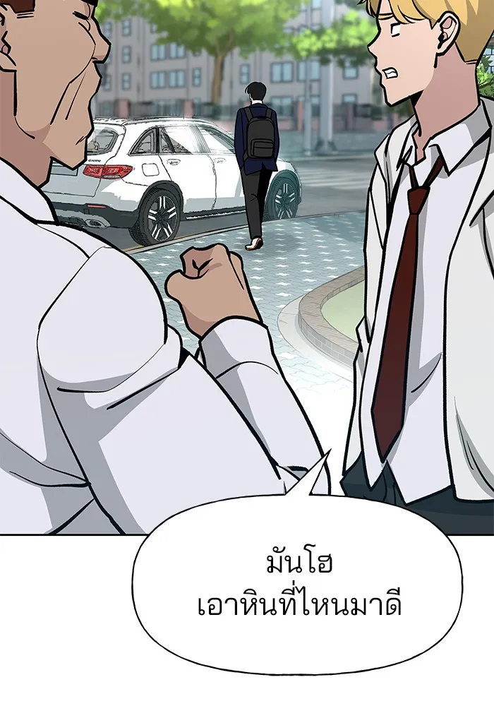 เลวฟาดเลว ตอนที่ 9 รูปที่ 134