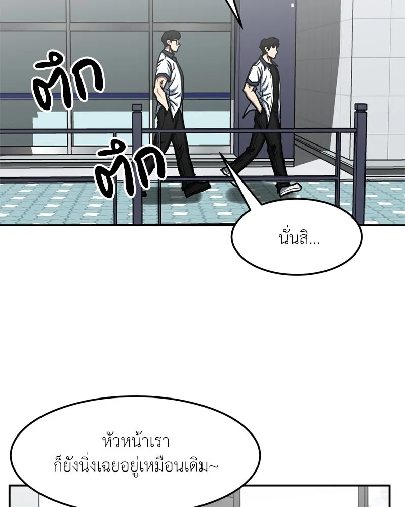 โรงเรียนสัตว์กินเนื้อ ตอนที่ 46 รูปที่ 67