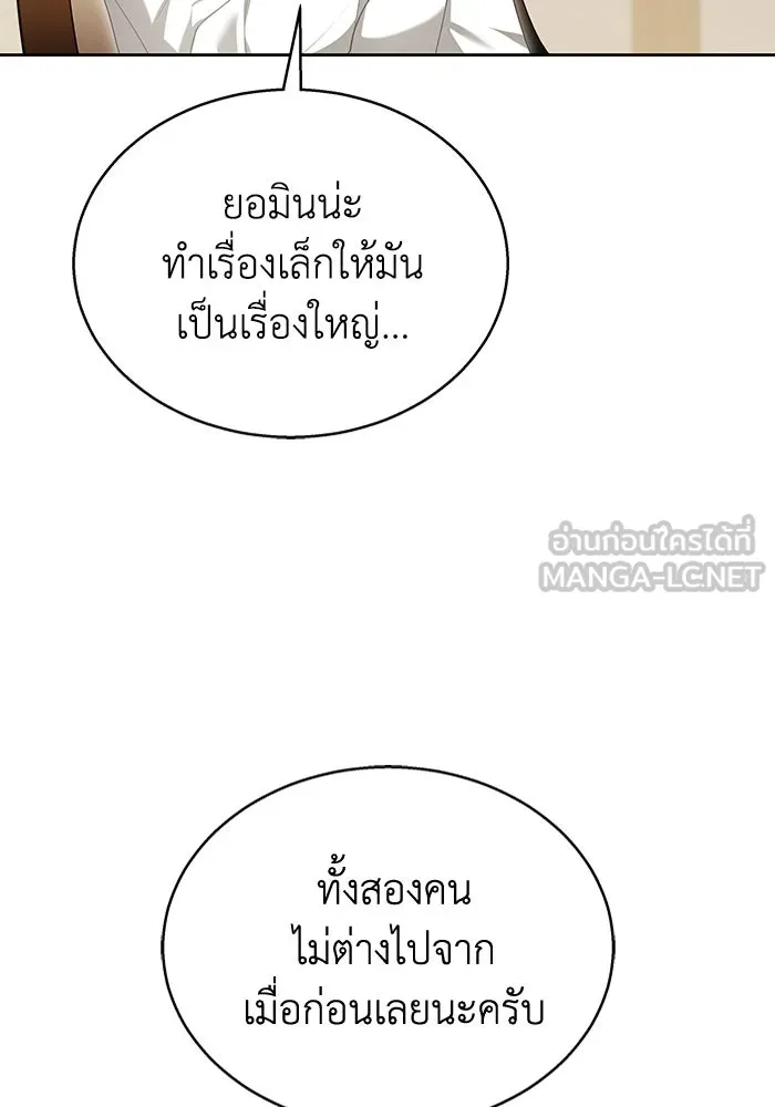 ละลายรักให้ล้นใจ ตอนที่ 10 รูปที่ 30