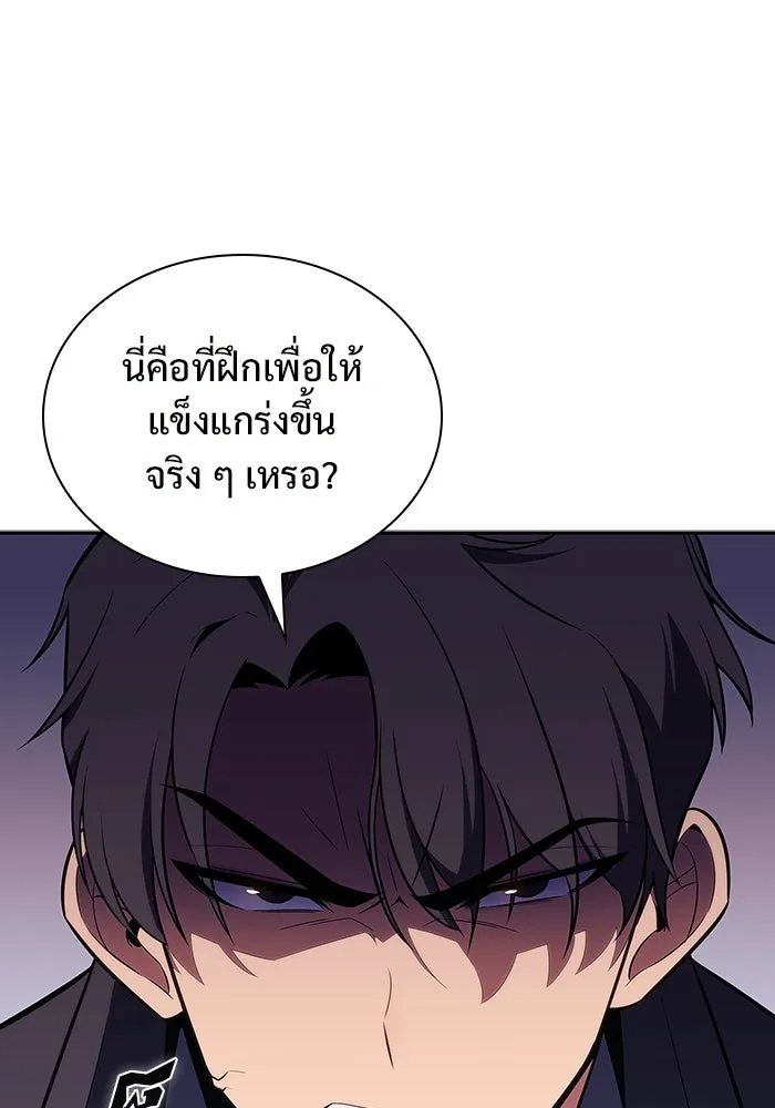 ผู้เล่นหน้าใหม่เลเวลแมกซ์ ตอนที่ 117 การประชุมสมานฉันท์ของรอยัลเพล รูปที่ 91