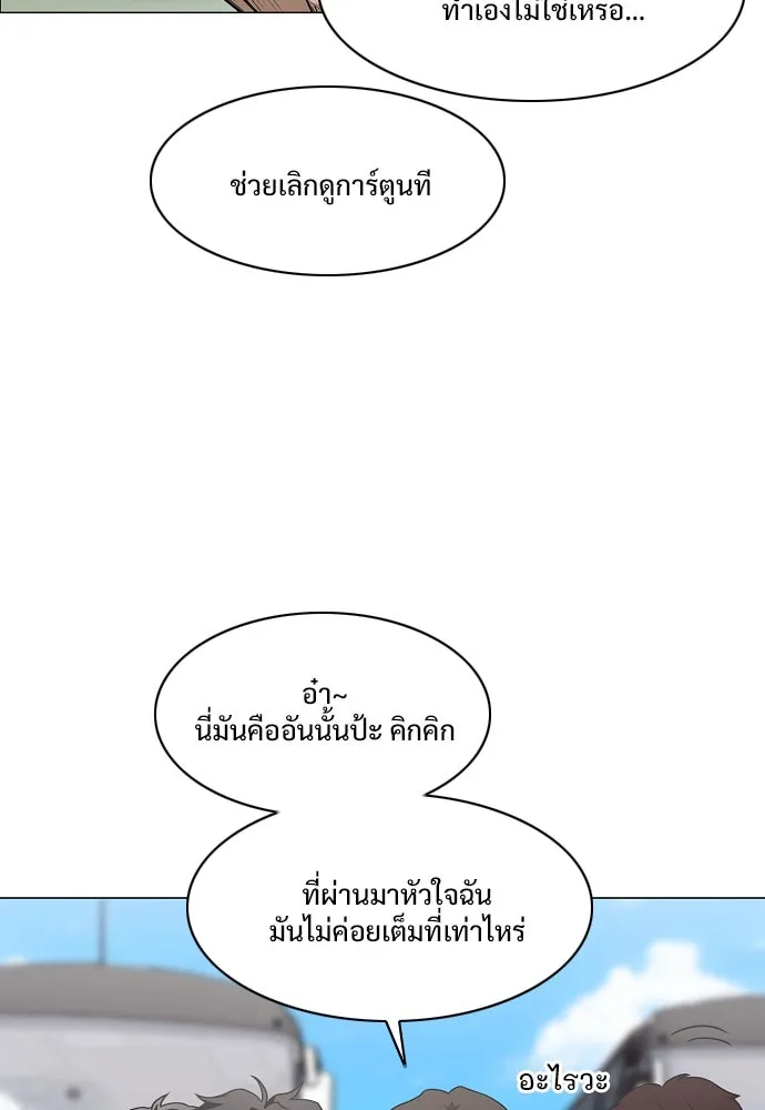 JAKDU ตอนที่ 39 รูปที่ 74