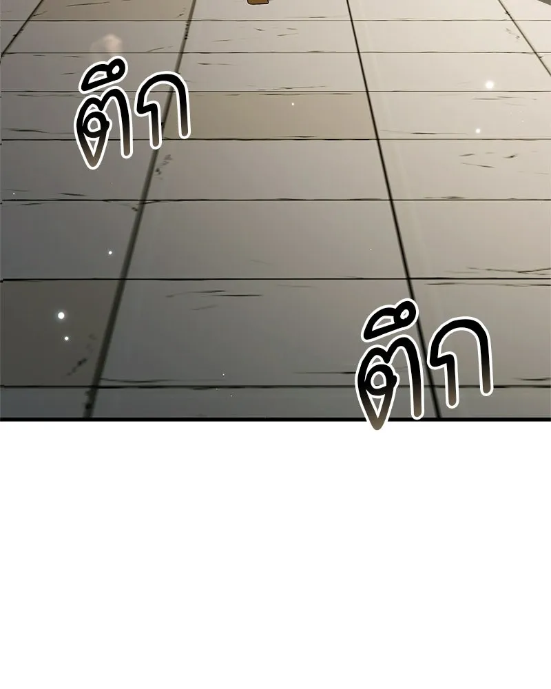 สุดยอดเทรนเนอร์แห่งยุทธภพ ตอนที่ 72 รู้สึกผิดที่โกหก รูปที่ 127