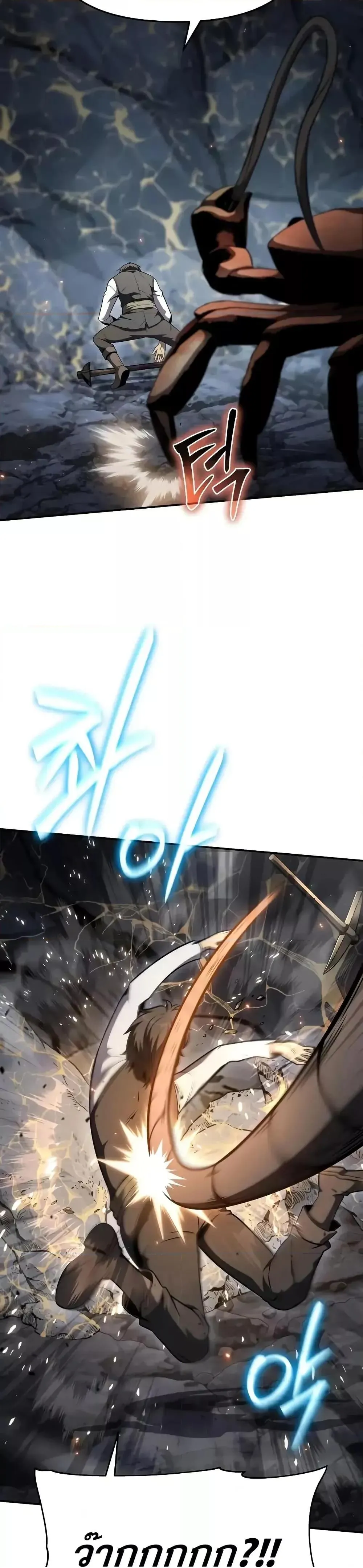 The Knight King Who Returned With a God ตอนที่ ตอนที่ 108 รูปที่ 10