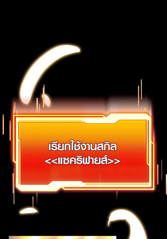 พลิกชะตาคว้าไอเทมระดับเทพ ตอนที่ 19 รูปที่ 143