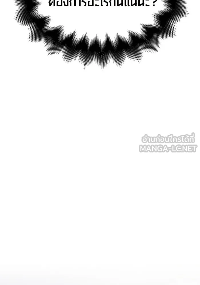 เอาชีวิตรอดในเกมฉบับคนเถื่อน ตอนที่ 67 เครื่องถอดรหัสวิญญาณร้าย รูปที่ 162