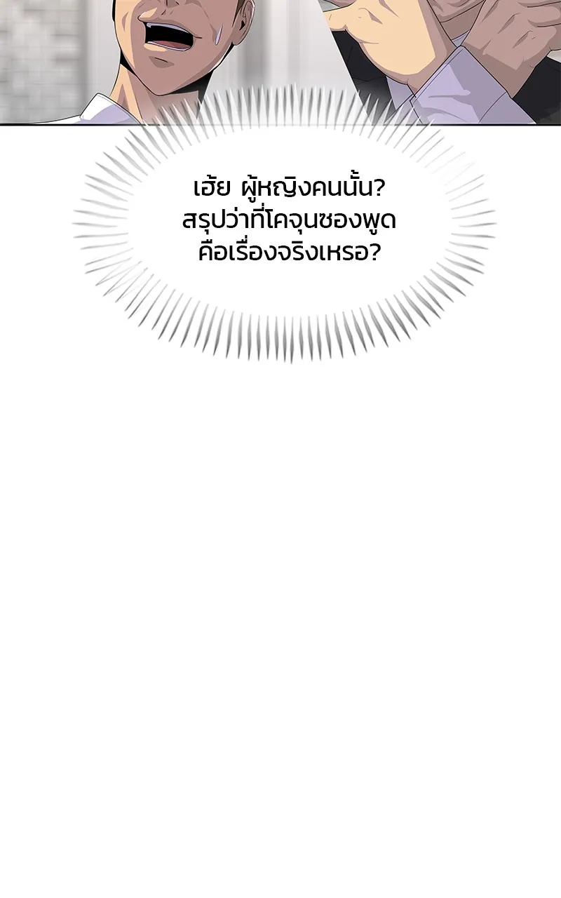 บันทึกครัวค่ายทหาร ตอนที่ 210 รูปที่ 128