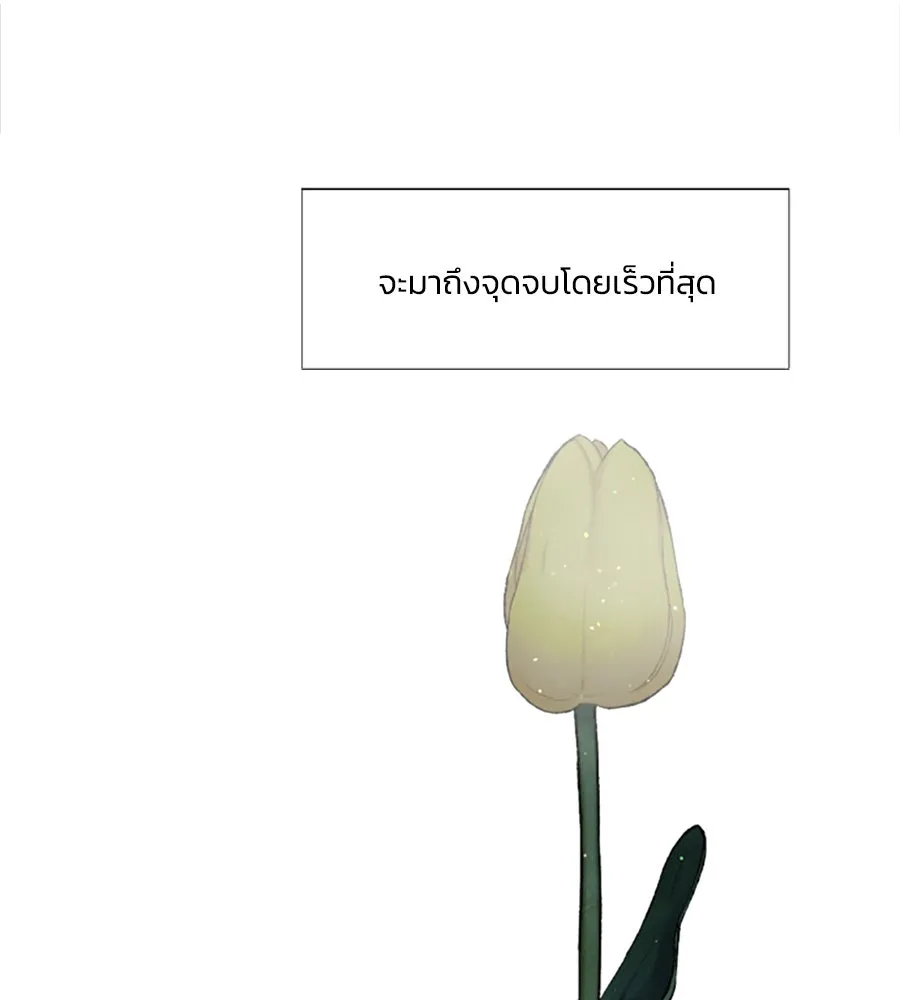 เหตุผลของคนไม่อยากอยู่ ตอนที่ 98 รูปที่ 112