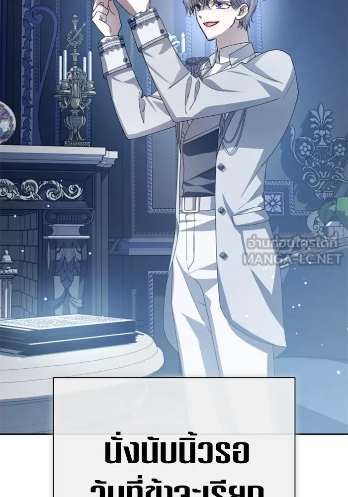 ชิงชีวิตพลิกลิขิตชะตา ตอนที่ 161. คำสารภาพที่ไม่ได้เรื่องที่สุ รูปที่ 27