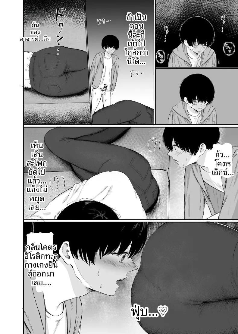 Doujin-Lc- อ่าน โดจิน มังฮวา เกาหลี ญี่ปุ่น จีน แปลไทย เสน่ห์ลึกลับของอาจารย์ (Kamin) ตอนที่ 1 2 3 4 5 6 7 8 9 10 11 12 13 14 ฟรี ไม่มีโฆษณา อ่าน โดจิน Manhwa เกาหลี ญี่ปุ่น จีน เรามีครบ คัดมาให้เน้นๆ โดจิน 18+ รับประกันความฟินโดย  Doujin Lc