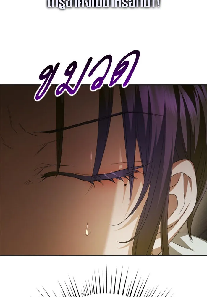 ชิงชีวิตพลิกลิขิตชะตา ตอนที่ 153. บุรุษที่ชื่อเอียลอส ออร์นา เ รูปที่ 113