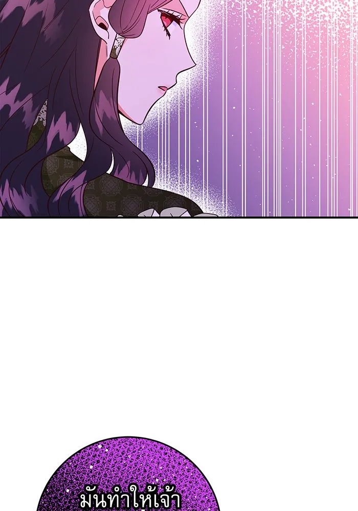นางร้ายที่ไหนจะมีคุณธรรม ตอนที่ 59 รูปที่ 41