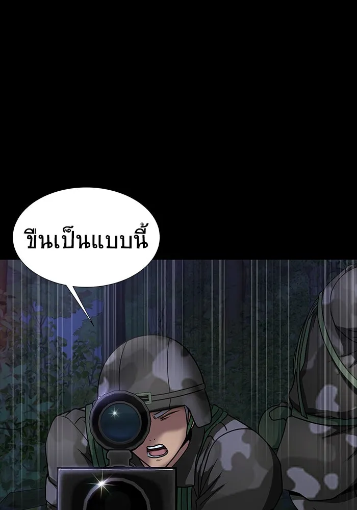 เพลเยอร์นักกินเหล็ก ตอนที่ 38 รูปที่ 133