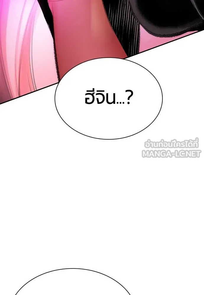 Jungle Juice ตอนที่ 191 รูปที่ 21