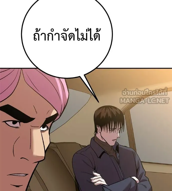 เรียกฉันว่าพระเจ้า ตอนที่ 74 รูปที่ 31