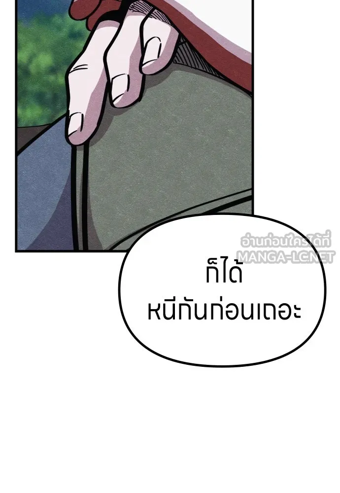 Zombie X Slasher ตอนที่ 61 รูปที่ 39