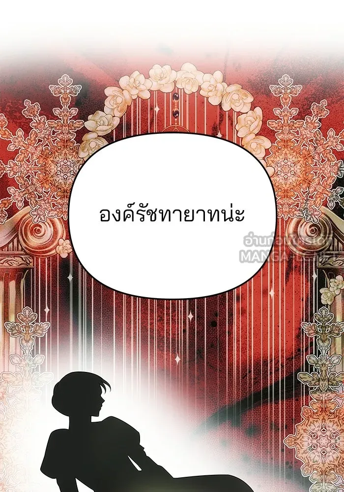 เกมรักจับสามี ตอนที่ 89 รูปที่ 27