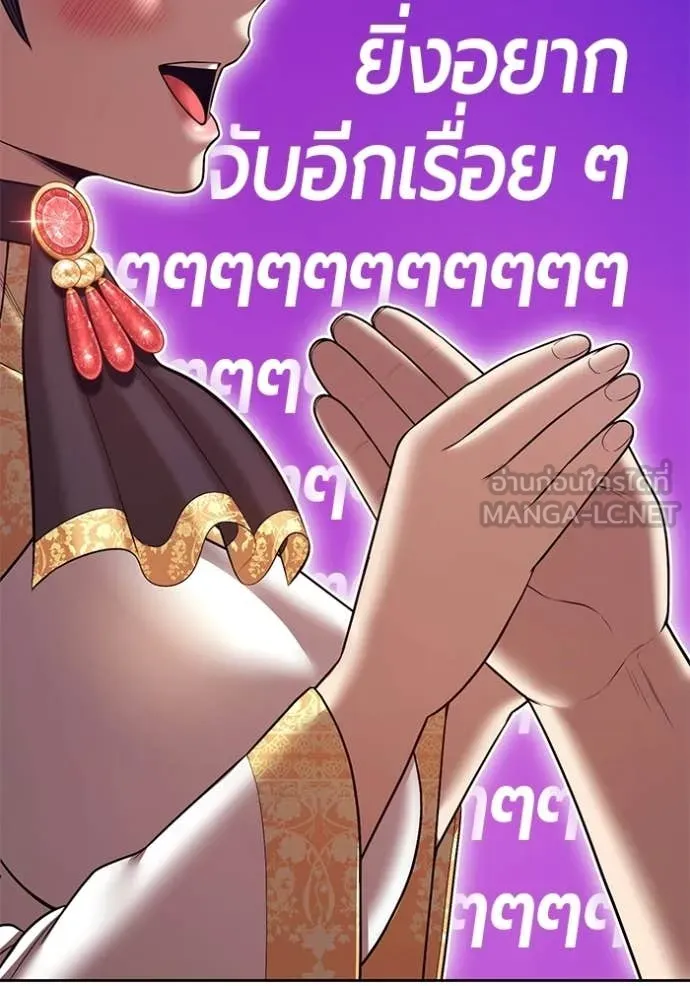 +99 ท่อนไม้ ตอนที่ 186 รูปที่ 303