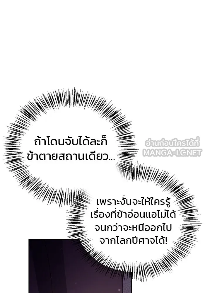 ผมไม่ได้เก่งอย่างที่คิด ตอนที่ 2 รูปที่ 27