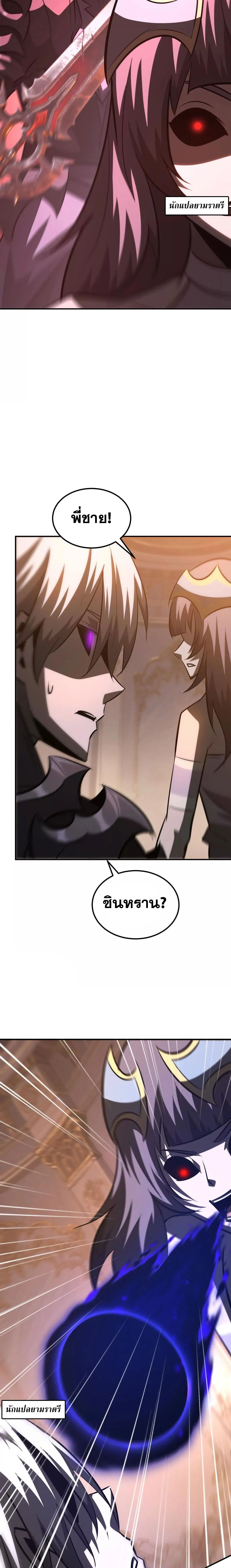 Unparalleled in the Online Gaming World ยอดคน ณ โลกออนไลน_ ตอนที่ ตอนที่ 94 รูปที่ 19