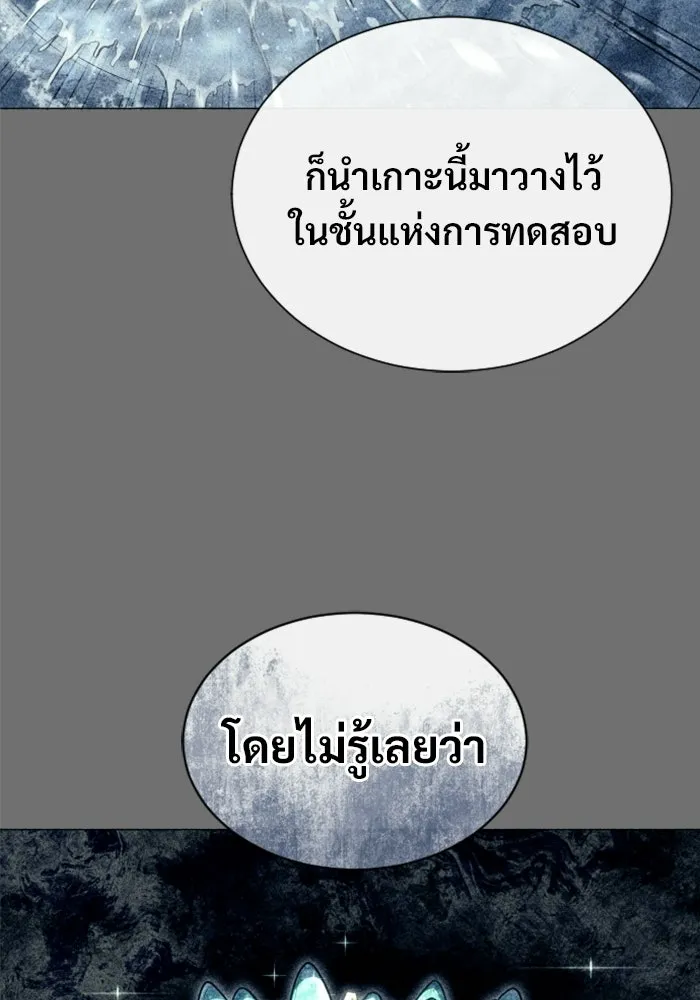 อูเร็ค มาซิโน่ ตอนที่ 30 การทดสอบบทใหม่ 2 รูปที่ 29