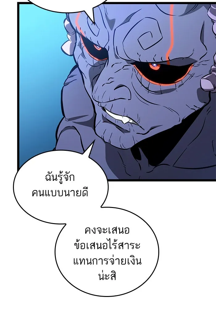 หลังวันสิ้นโลก ตอนที่ 173 รูปที่ 50