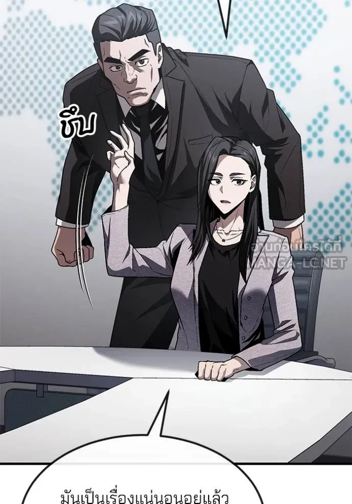 สนิมเชือดเลือดสาด ตอนที่ 35 รูปที่ 27