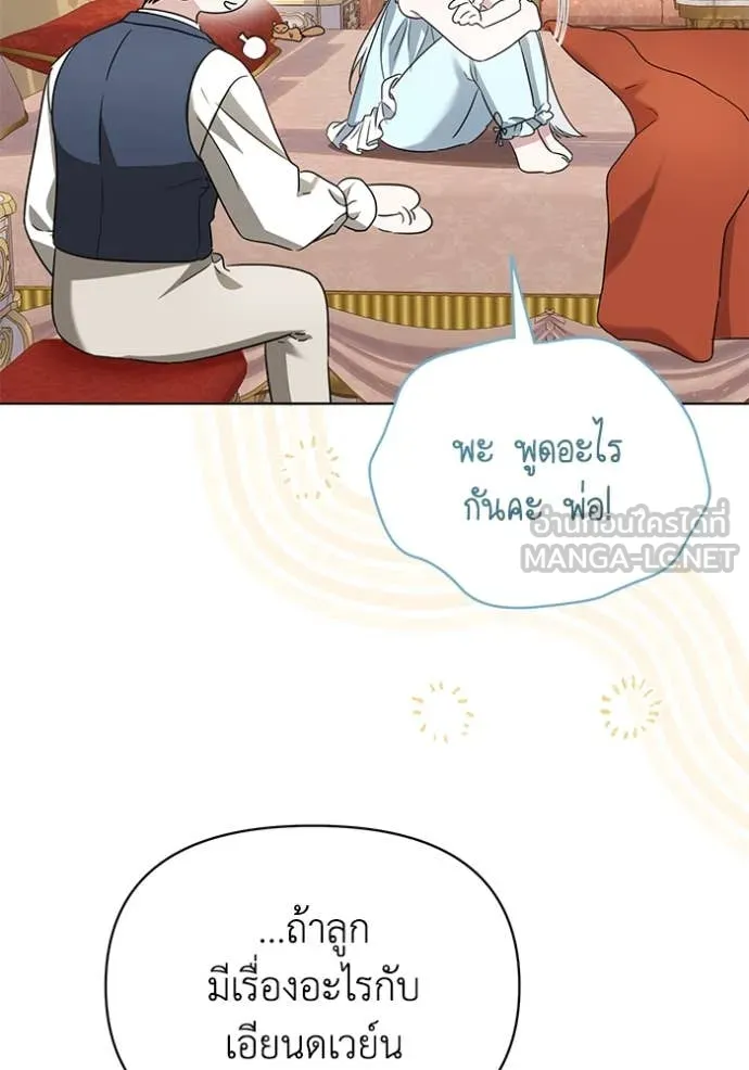 ชีวิตใหม่ในตระกูล ตอนที่ 91 รูปที่ 25