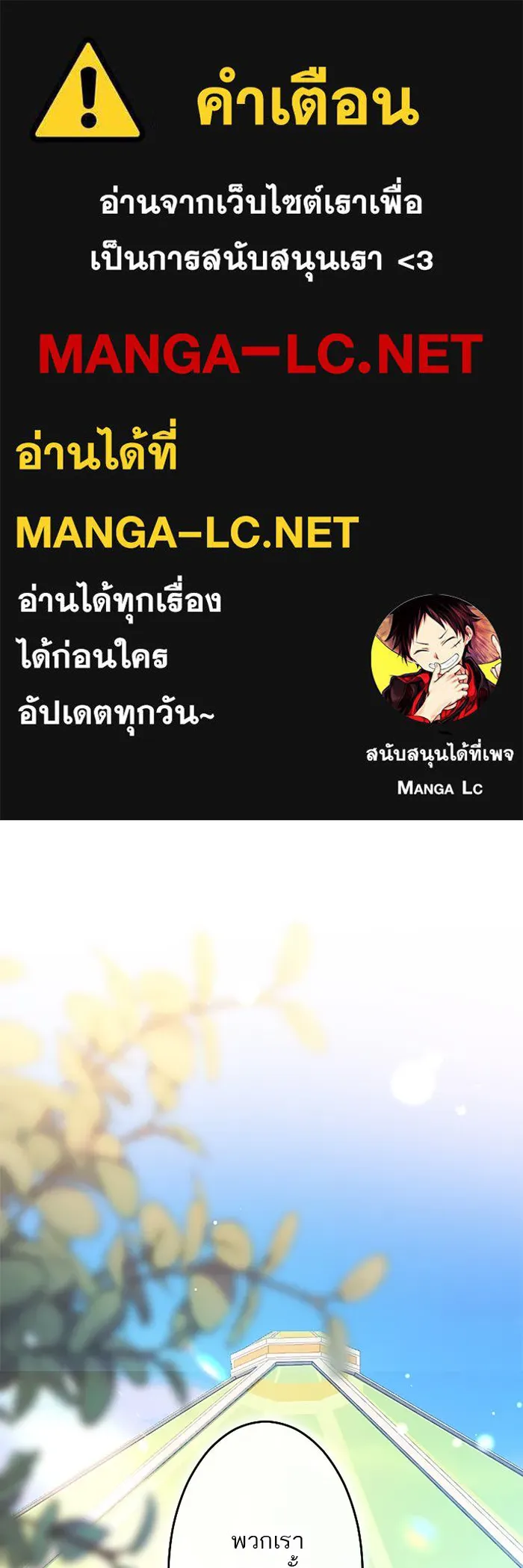 คุณหนูย้อนเวลามาเป็นอัศวิน ตอนที่ 99 รูปที่ 1