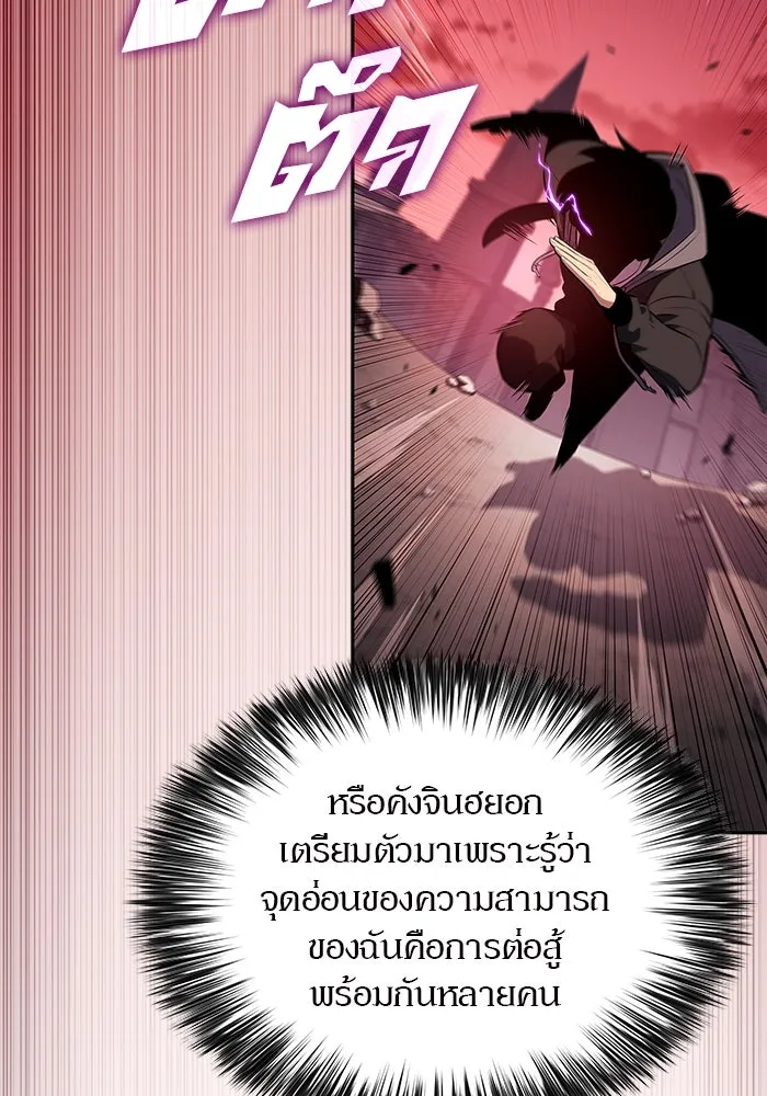 ผู้เล่นหน้าใหม่เลเวลแมกซ์ ตอนที่ 209 สงครามแห่งพันธะสัญญา (3) รูปที่ 32